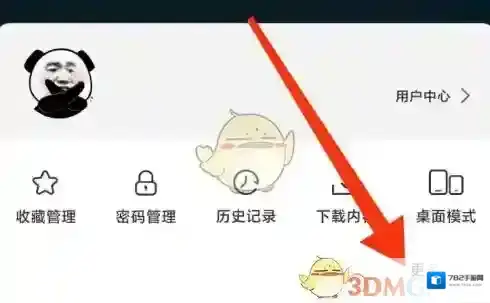 星愿浏览器关闭
