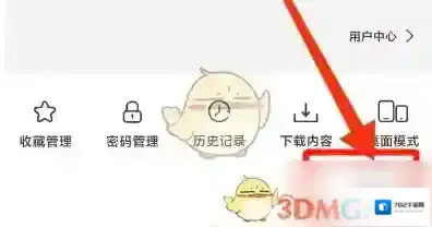 星愿浏览器浏览
