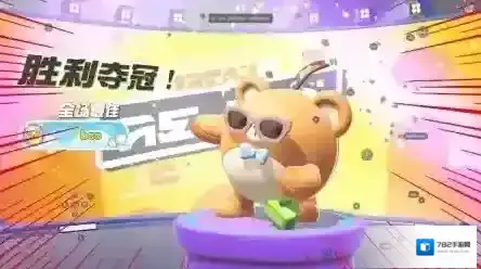 蛋仔派对小熊皮肤cdk兑换码免费领取