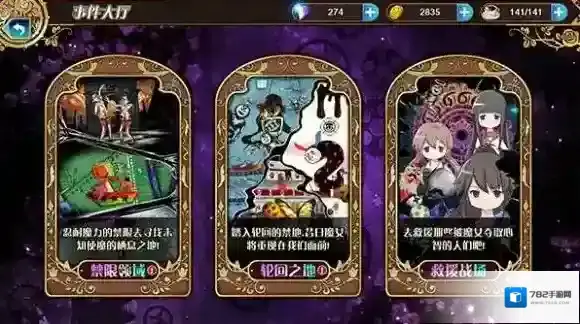 魔法少女小圆禁限