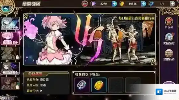 魔法少女小圆解锁