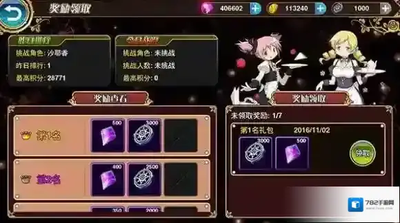 魔法少女小圆领域