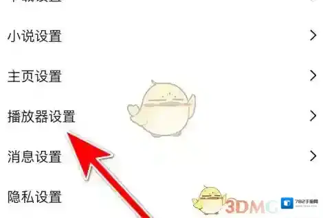 鲨鱼浏览器选项