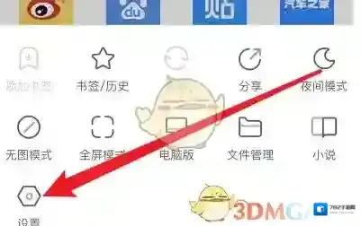 鲨鱼浏览器三横