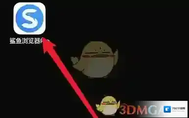 鲨鱼浏览器点击