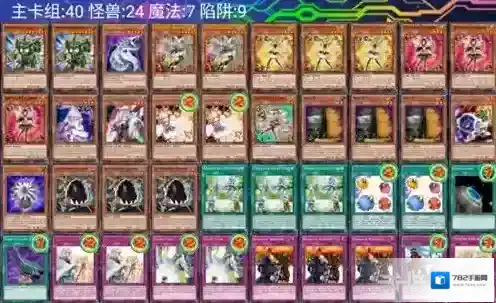 游戏王淘气仙星上位构筑 beat流淘气仙星打法简析