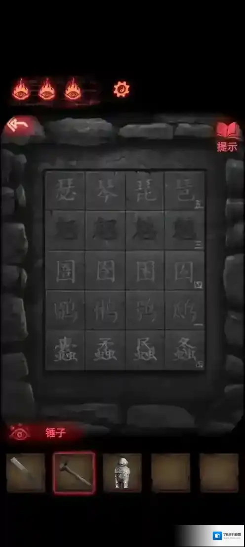 纸嫁衣2奘铃村石门