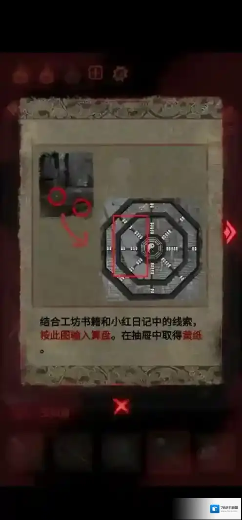 纸嫁衣2奘铃村面具