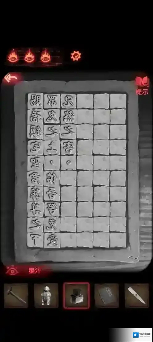 纸嫁衣2奘铃村桌子上