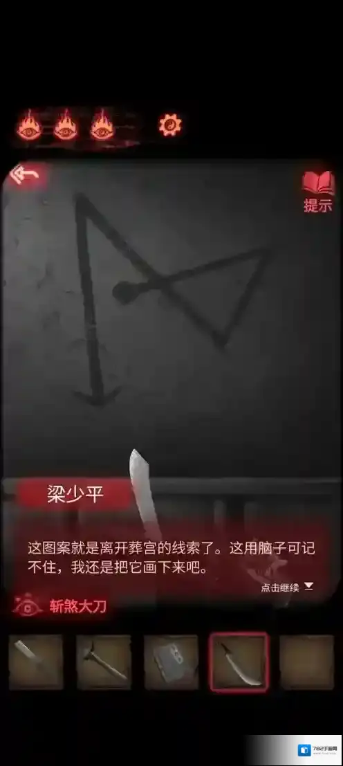 纸嫁衣2奘铃村大巫