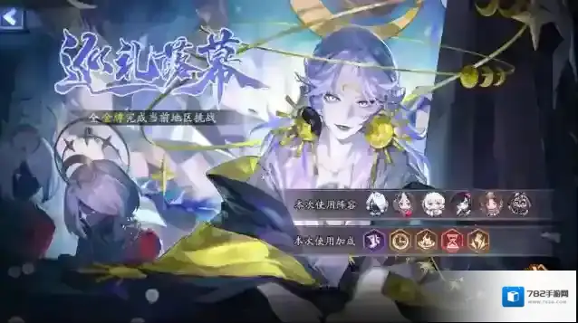 阴阳师虚月巡礼时间静止之森攻略