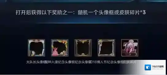 王者荣耀真爱至上