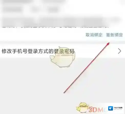喜鹊儿更换