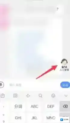 仙遇交友人工客服