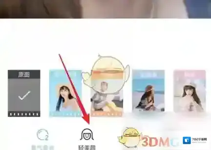 氧气相机点击打开