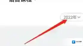 会计云课堂学习