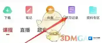 会计云课堂筛选