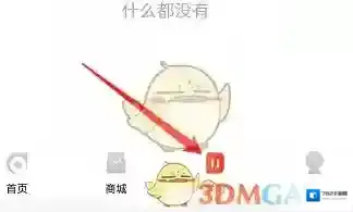 会计云课堂点击