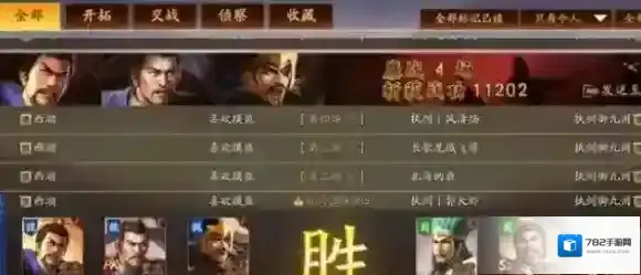 三国志战略版满宠