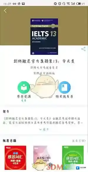 书加加下载