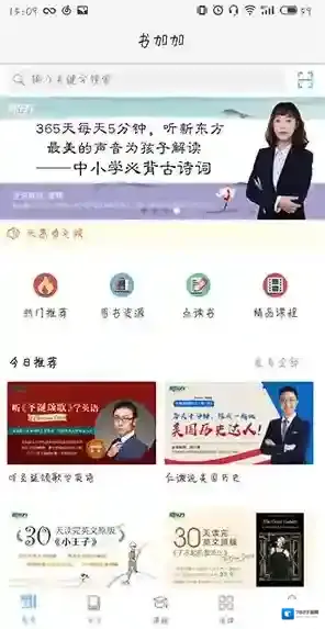 书加加书籍
