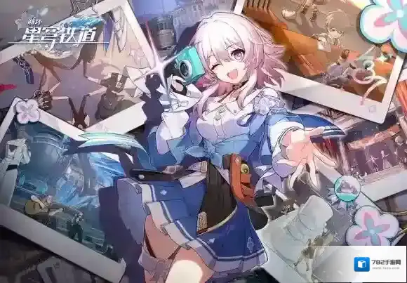 崩坏星穹铁道星穹