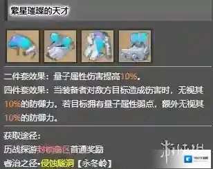 崩坏星穹铁道琼玉