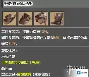 崩坏星穹铁道增伤