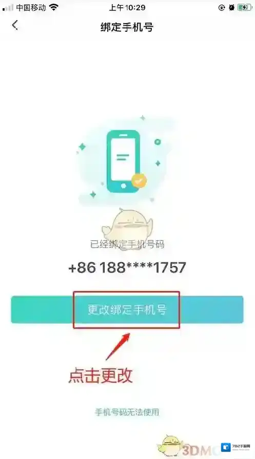 新东方在线登录