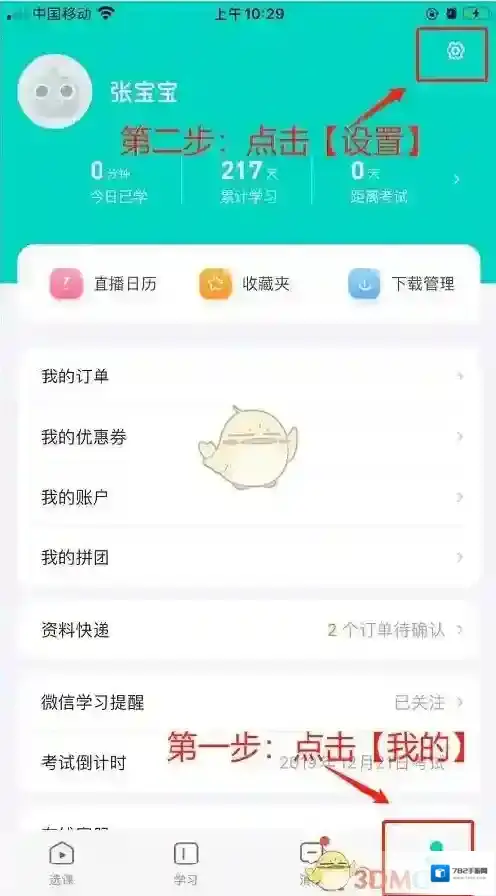 新东方在线点击