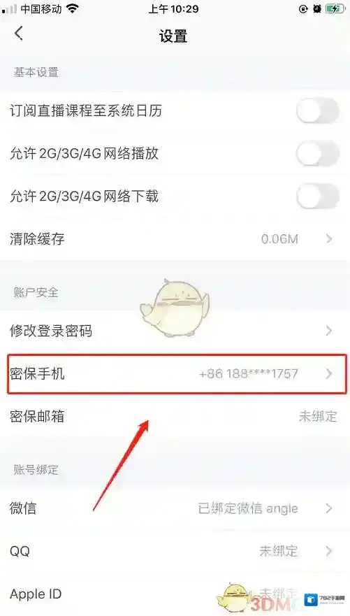 新东方在线用户