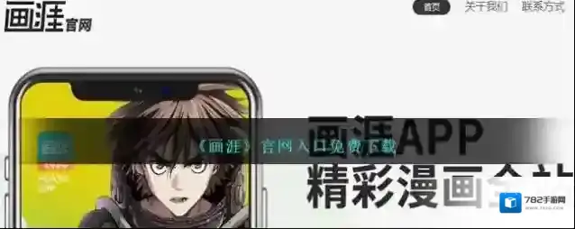 《画涯》官网入口免费下载