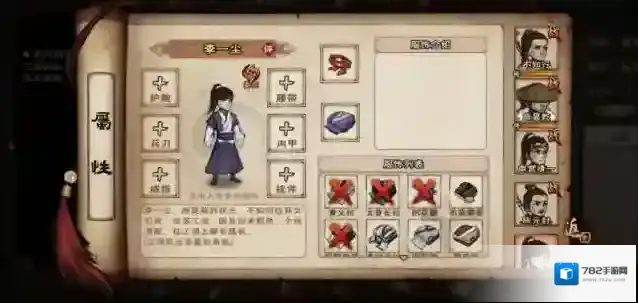 烟雨江湖一尘怎么加点?烟雨江湖一尘加点方法