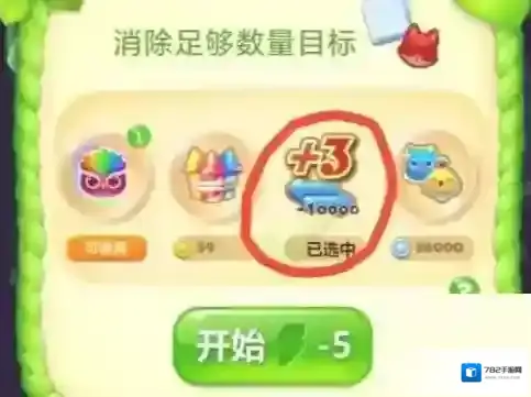 开心消消乐消除