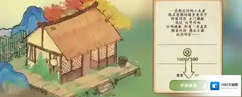 桃源深处有人家前期快速升级技巧