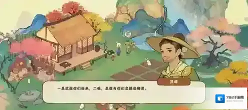 桃源深处有人家修建