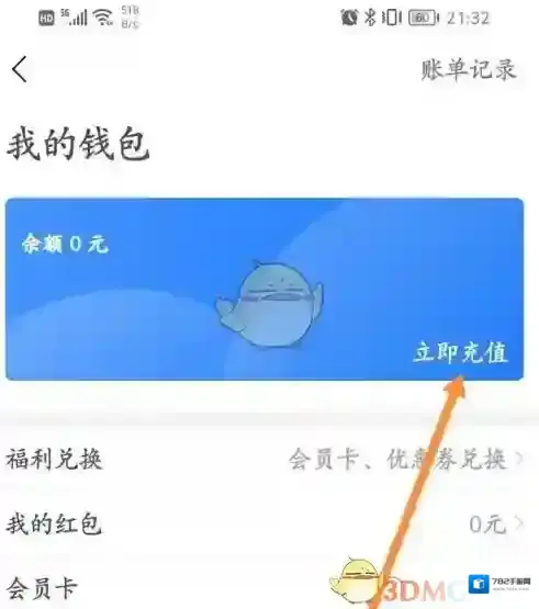 永安行退款