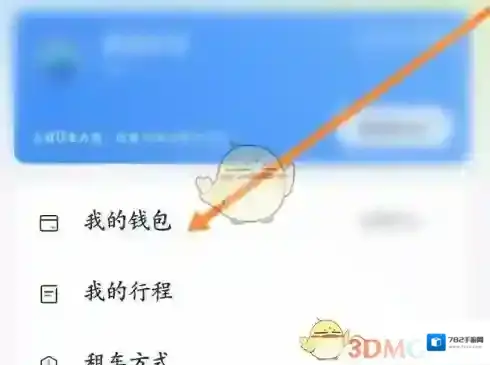 永安行申请退款