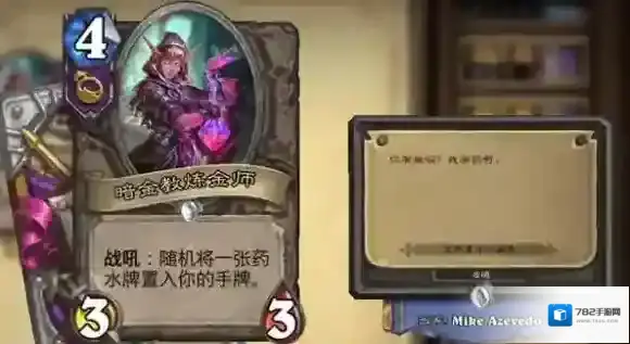 炉石传说国服版 Hearth Stone药水