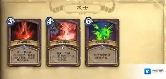 炉石传说国服版 Hearth Stone炼金师