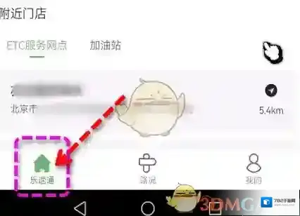 乐速通进入页面