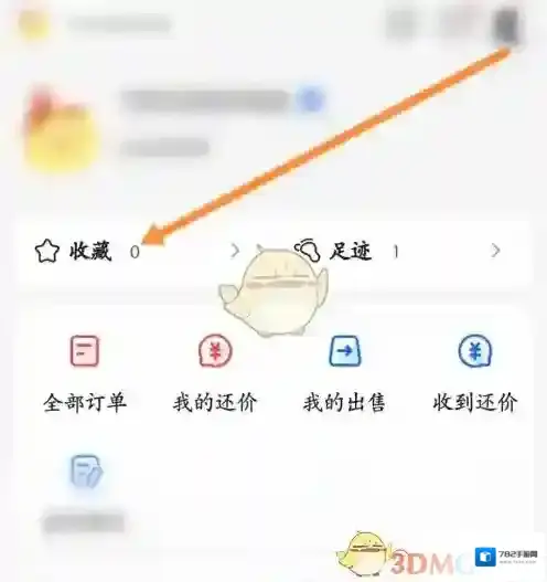 网易藏宝阁打开手机