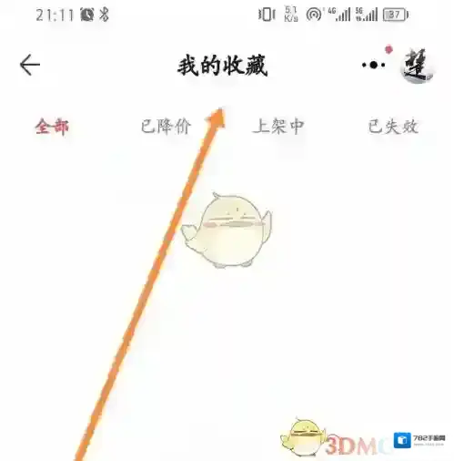 网易藏宝阁选项