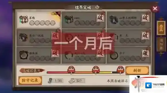 阴阳师后手阵容