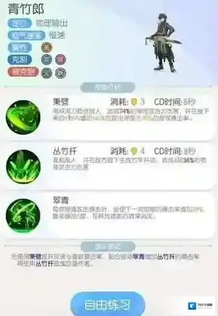 一起来捉妖青竹郎怎么获得 青竹郎获取方法途径