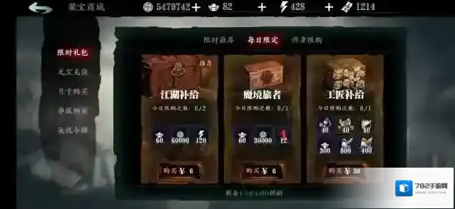 影之刃3平民氪金攻略 最划算充值方案推荐