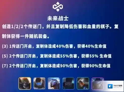 金铲铲之战羁绊