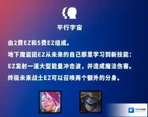 金铲铲之战生命