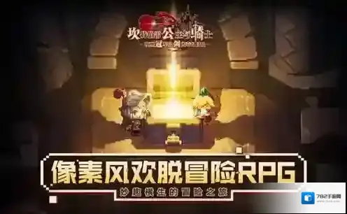 坎公骑冠剑经验怎么获得 最高效刷经验方法推荐