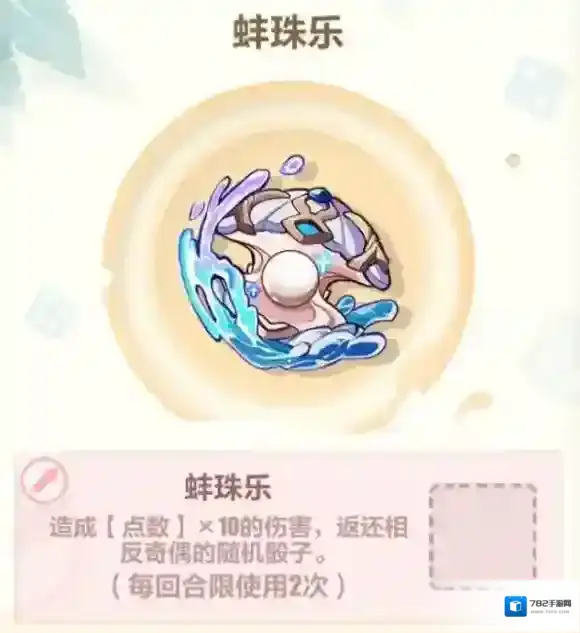 崩坏3夏日生存狂想曲A面蛇蛇怎么通关 夏日生存狂想曲A面蛇蛇推图思路选取